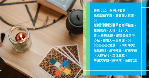 姓名計算|免費姓名測試打分2023版，根據周易八字五行及五格。